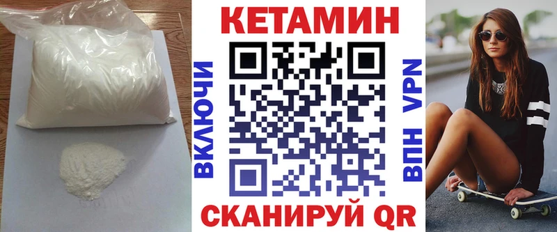 КЕТАМИН VHQ  площадка формула  Змеиногорск 