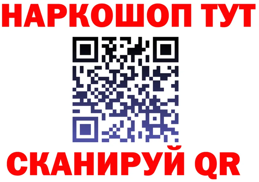 БУТИРАТ вода вход площадка omg Змеиногорск