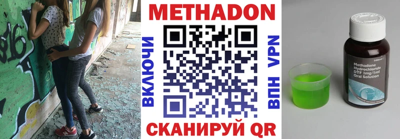 сколько стоит  Змеиногорск  МЕТАДОН VHQ 